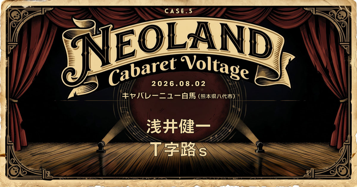 NEOLAND CASE.5