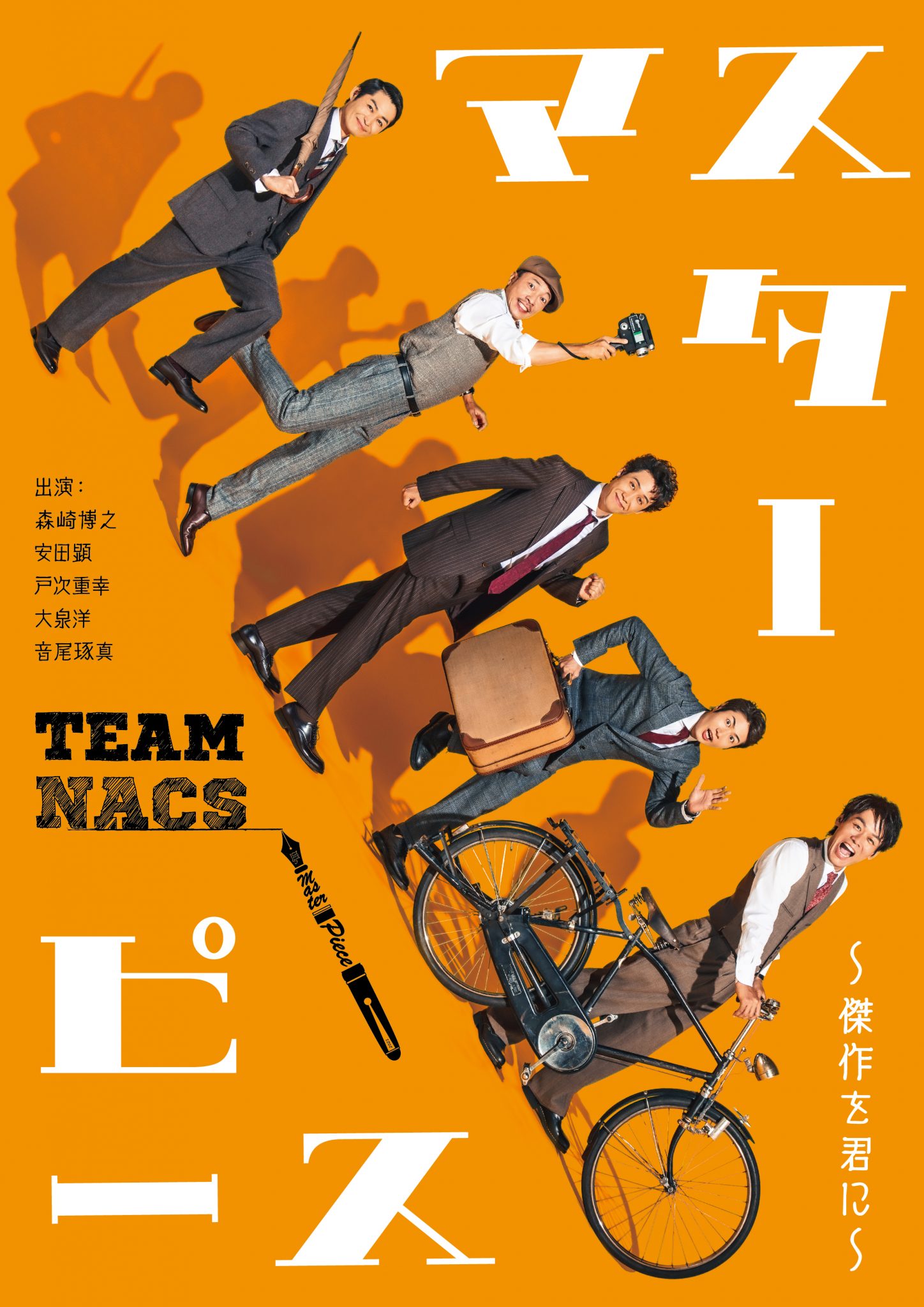TEAM NACS(2021/04/20) | LAND Inc.