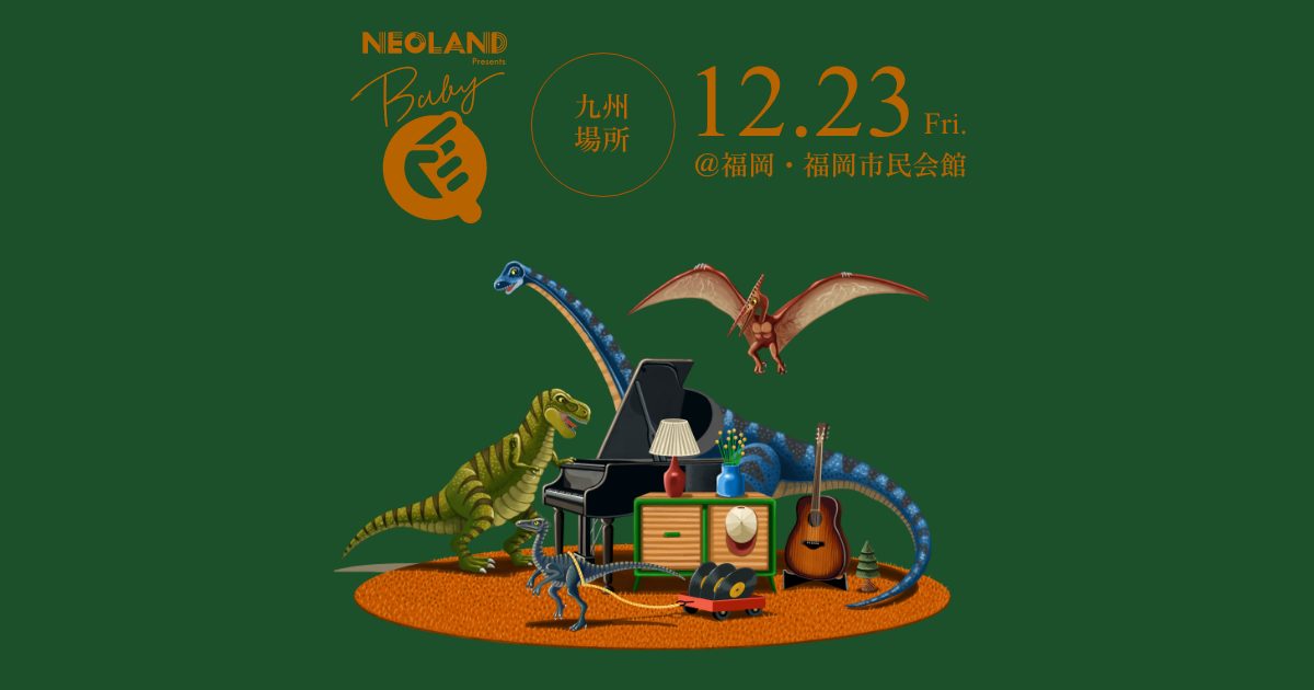 NEOLAND Presents BABY Q 九州場所