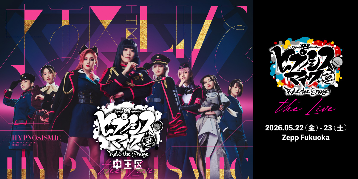 ヒプノシスマイク