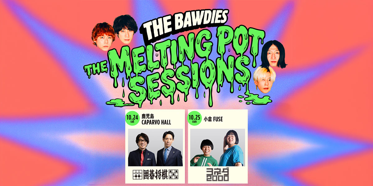 THE BAWDIES