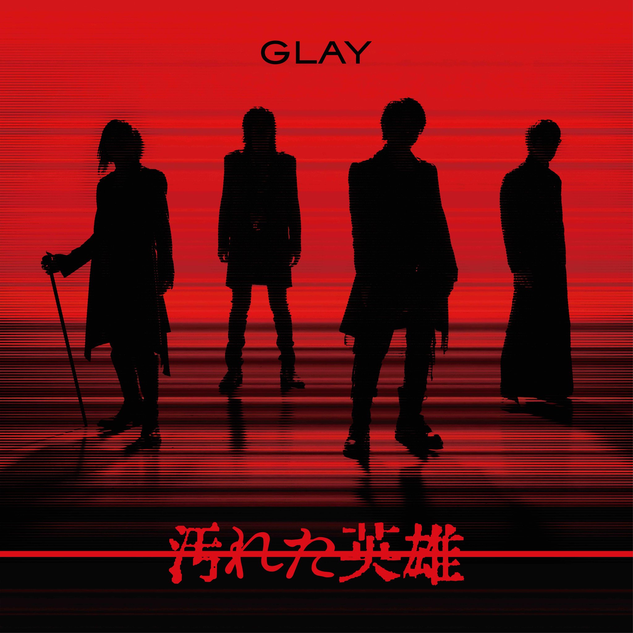 【匿名配送】GLAY RELEASE INFO】GLAY - 64th Single 本日リリース! | LAND Inc.
